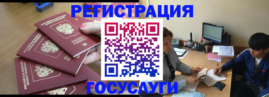 временная регистрация для всех в Красноперекопске