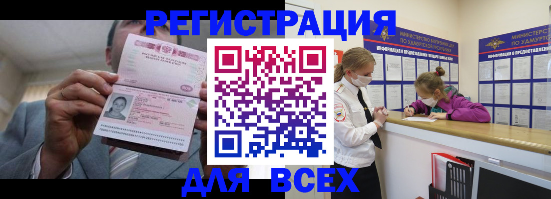 прописка ребенка в Красноперекопске