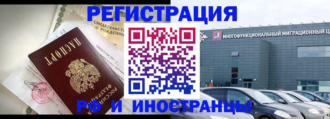 прописка гарантия в Красноперекопске