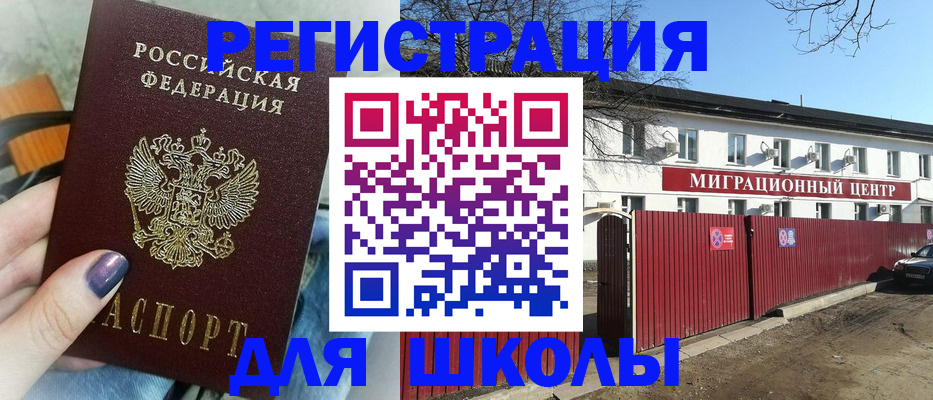 прописка паспорт в Красноперекопске