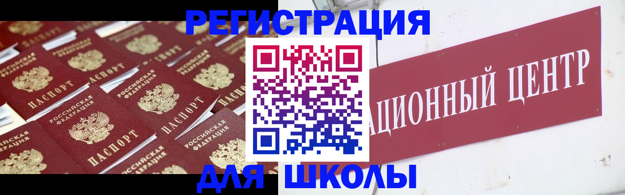 прописка в Красноперекопске